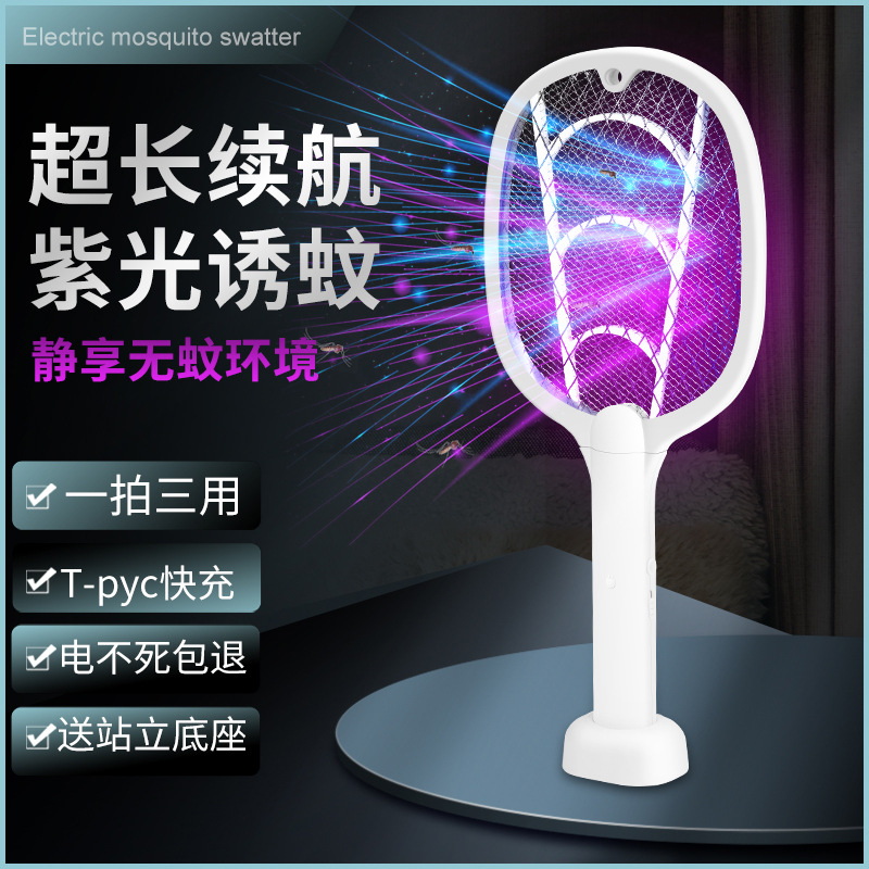 厂家批发跨境电蚊拍家用电击灭蚊子神器三合一锂电池充电式蚊子拍