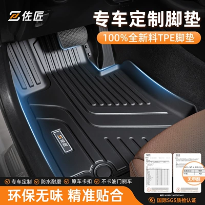 car, TPE wear-resistant floor — Modelə uyğun ayaqaltı