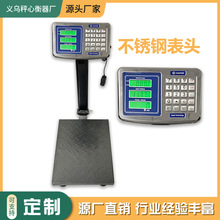 外贸英文电子秤100kg/300kg台秤 商用落地秤 可折叠电子台秤磅秤