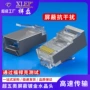 镀金超五类屏蔽定制网线