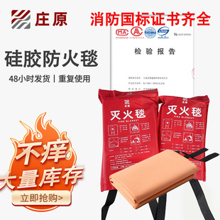 Spot silicone fire blanket double-sided glued glass fiber outdoor fire blanket high temperature resistant fire retardant blanket boxed