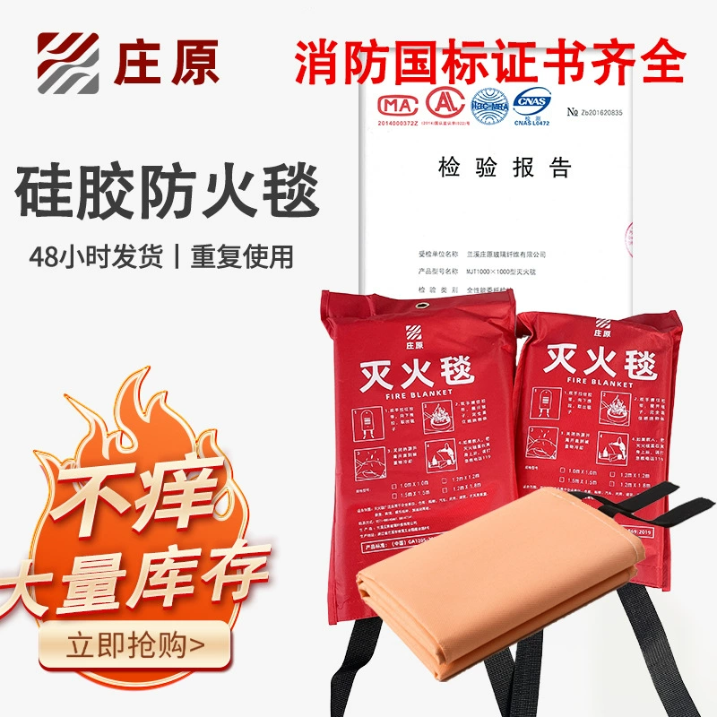В наличии Силиконовое противопожарное одеяло Двойной клей Стекловолокно Наружное противопожарное одеяло Высокотемпературное огнезащитное одеяло в штучной упаковке