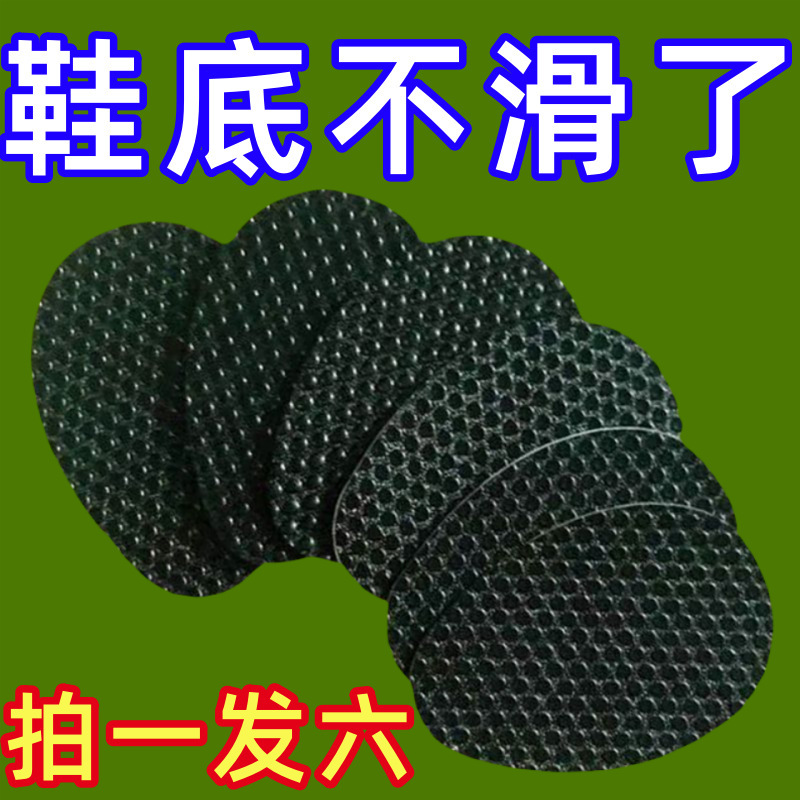 [Collection of Tens of Thousands of People] Anti-Slip Sole Stickers for High Heels and Leather Shoes, Anti-Slip Soles for Forefoot, Wear-Resistant Anti-Slip Rubber Soles