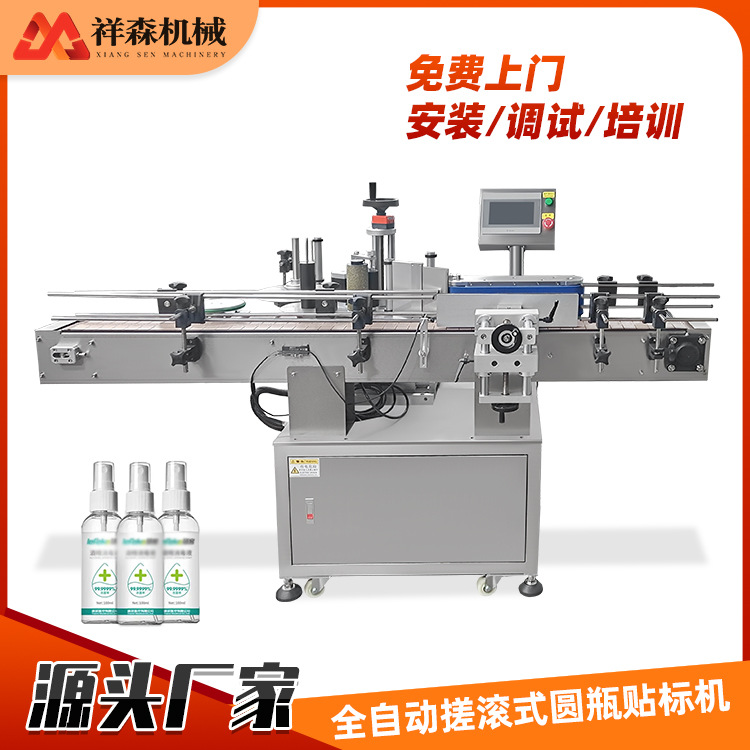 源厂供应全自动搓滚式圆瓶贴标机 消毒水瓶贴标