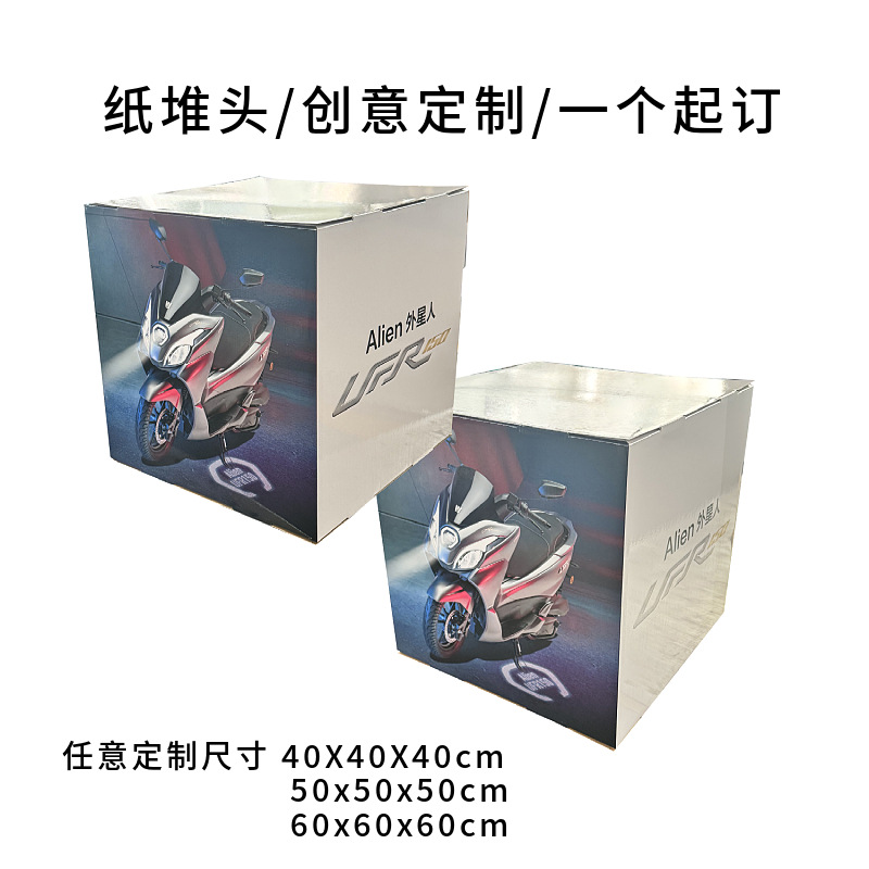 堆头陈列展示盒瓦楞纸堆头箱 商超促销堆码箱