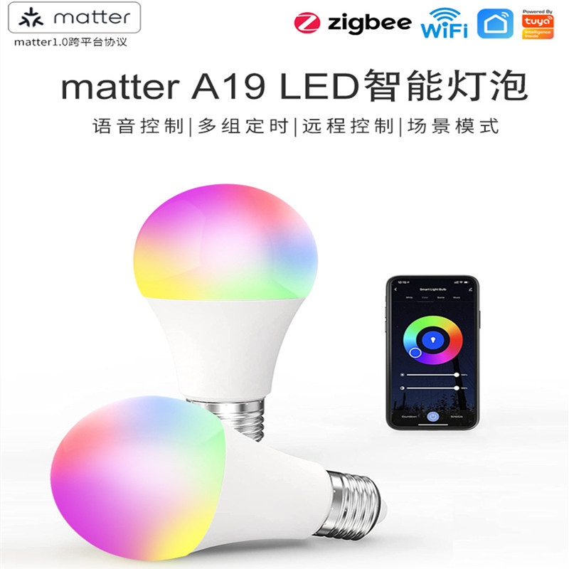 matter协议app跨平台wifi球泡灯homekit远程控制E27七彩 智能灯泡