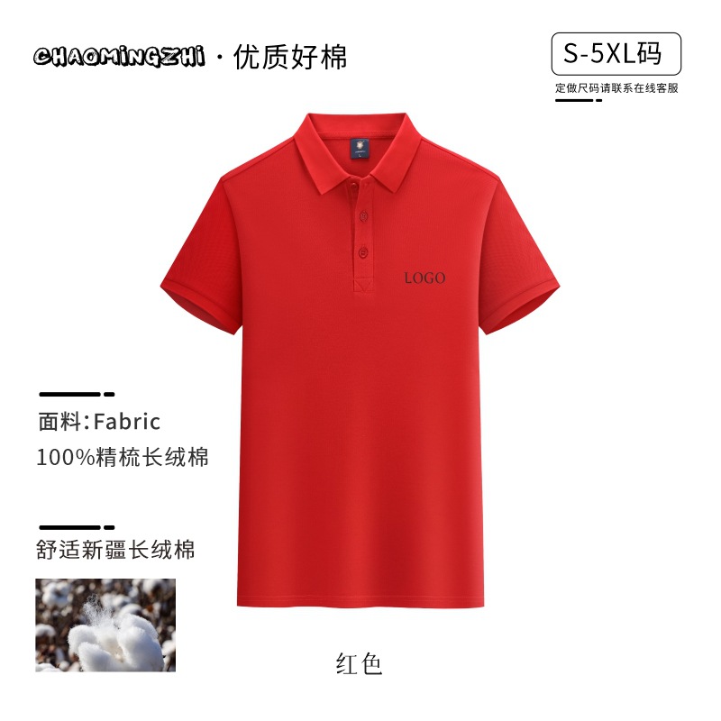 (코밍 코튼) 226 클래식 반팔-레드