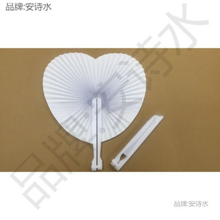 Cross-Border Exclusive European and American Wedding Fan Blank Heart-Shaped Paper Fan Folding Fan Advertising Fan Round Fan White Heart-Shaped Paper Fan