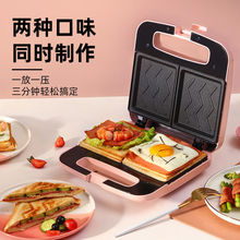 烁宁三明治早餐机多功能双盘家用小型全自动吐司压烤面包机电饼铛
