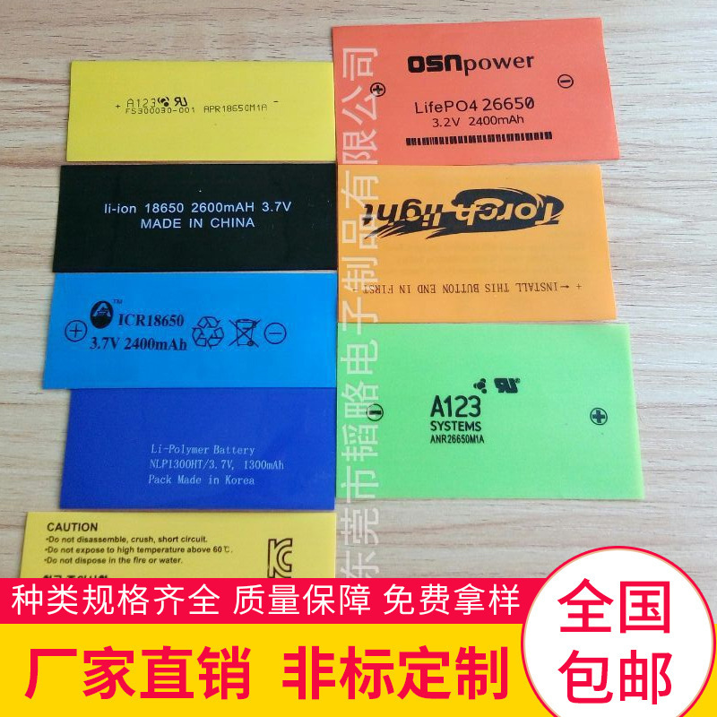 厂家直销 碱性电池专用PVC热缩管 车载电池皮 PVC热缩膜套