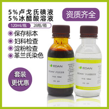 5%�R���ϵ�Һ �ͷ���Һ 5%��������Һ ������Һ  ���รEdan