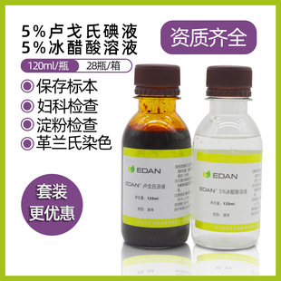 5%�R���ϵ�Һ �ͷ���Һ 5%��������Һ ������Һ  ���รEdan