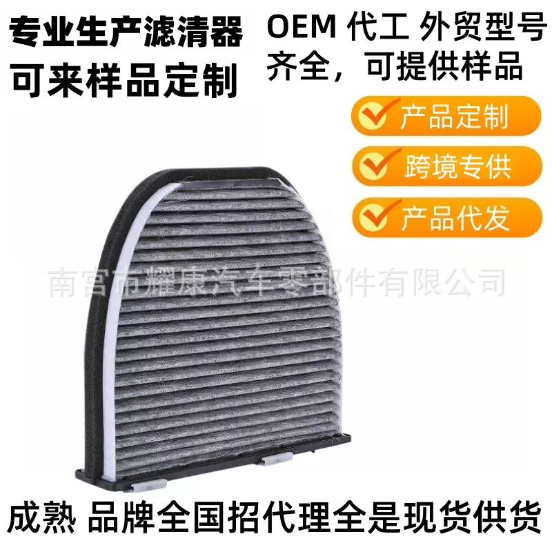 2128300018适用于奔驰W级C级C200E300E200空调滤清器空调格