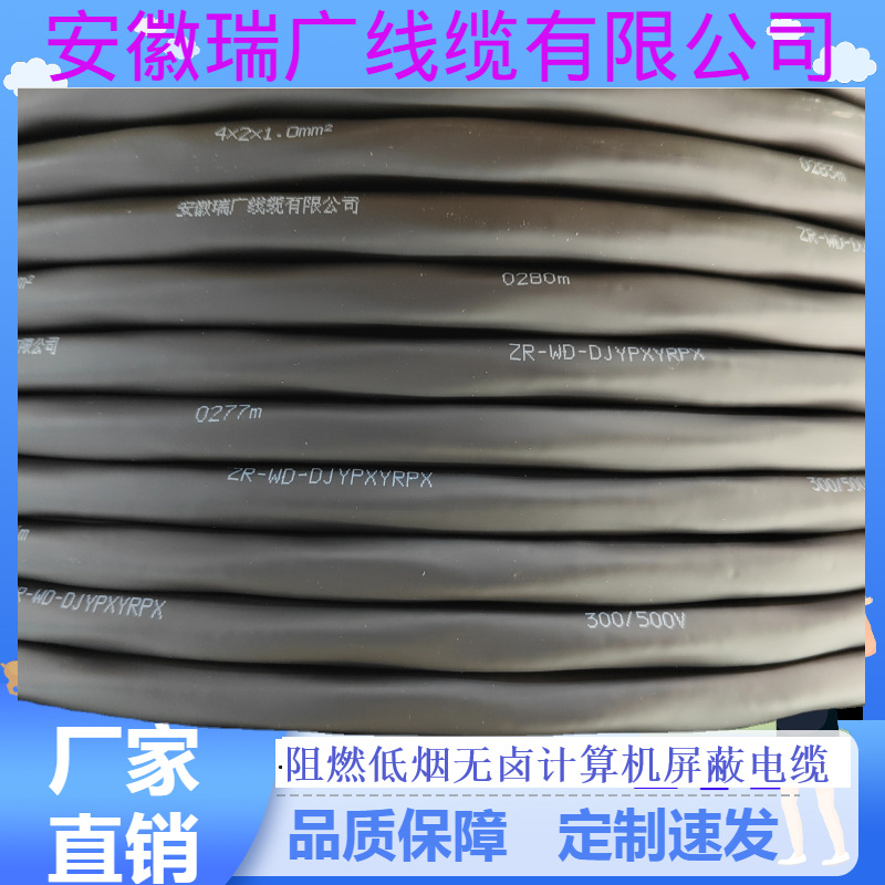 ZRC-DJEP2EP2、DJEERP2-22聚烯烃护套电缆DJYPERP23、DJYPEPR-B