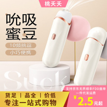 正品谜姬桃妖吮吸器成人用品女性玩具情趣用品自慰器玩具刺激 60