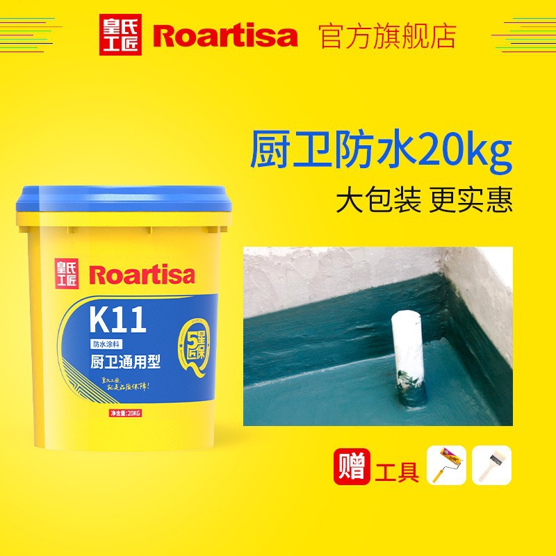waterproof coating TOILET Kitchen currency Waterproofing agent EXTERIOR Roof Fill in a leak construction waterproof Material Science