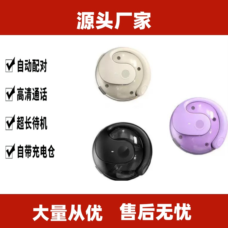 G23电商新款小椰球蓝牙耳机开放式不入耳运动耳机工厂现货批