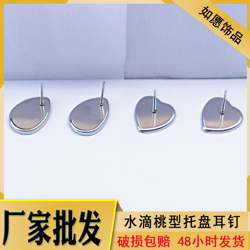 Factory direct stainless steel gem base earrings drop shaped peach earrings accessories DIY earrings earrings wholesale
