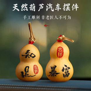 Engraved Natural Small Gourd Hand-Twisted Toy Handpiece Car Center Console Home High-End Ornaments