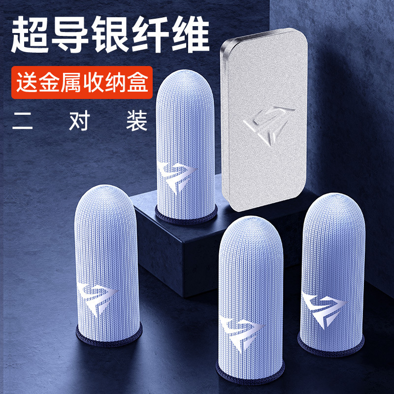 2쌍 S3 [초전도 은섬유 + 은금속 보관함]