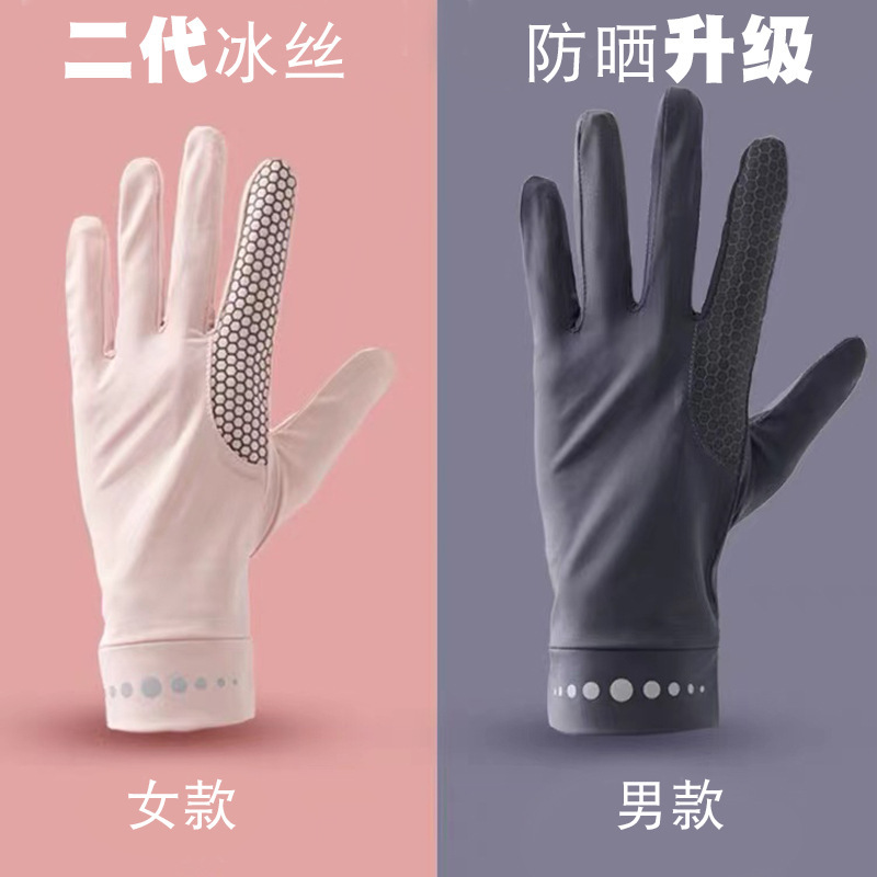 Men's and Women's Elastic Ice Silk Solid Color Touch Screen Sun Protection and Uv Protection Lightweight Breathable Fingerless Anti-Slip Driving and Cycling Gloves Men's and Women's Elastic Ice Silk Solid Color Touch Screen Sun Protection and Uv Protection Lightweight Breathable Fingerless Anti-Slip Driving and Cycling Gloves