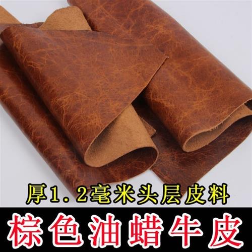 1.2mm复古棕色变色疯马皮油蜡牛皮头层沙发皮料革面料软包料