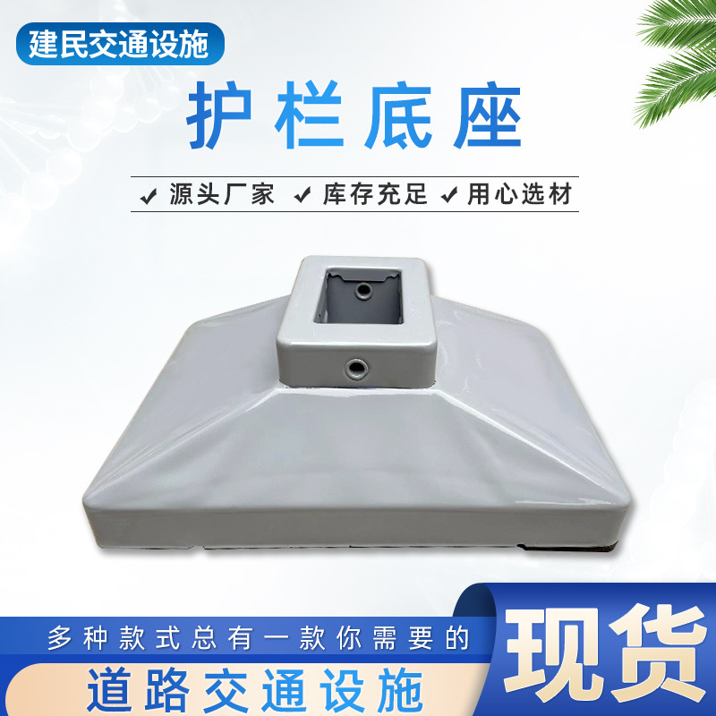 高速公路隔离墩道路交通铸铁护栏底座批发铁皮水泥混凝土马路墩