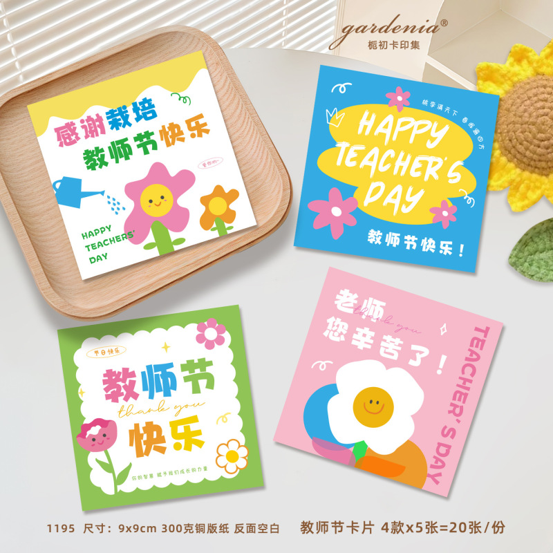 教师节异形吊牌感谢栽培师恩难忘吊卡送老师鲜花礼物装饰小挂饰|undefined