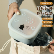 上班族保温饭盒居家保鲜盒可微波加热便携硅胶密封防漏水旅行餐具
