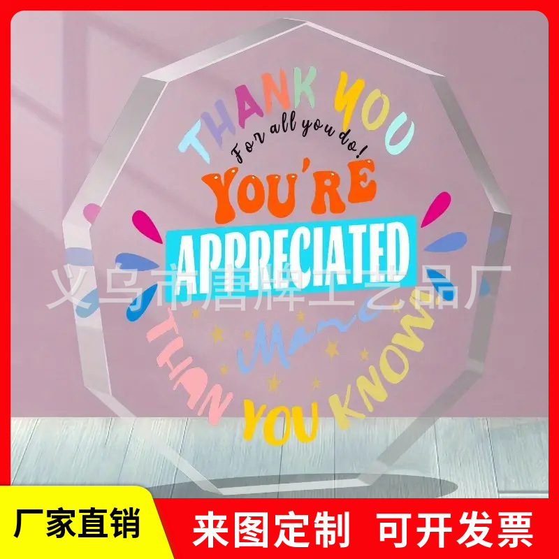 亚马逊2025新款拼图八边形带底座教师节情人节家居工艺品桌面摆件