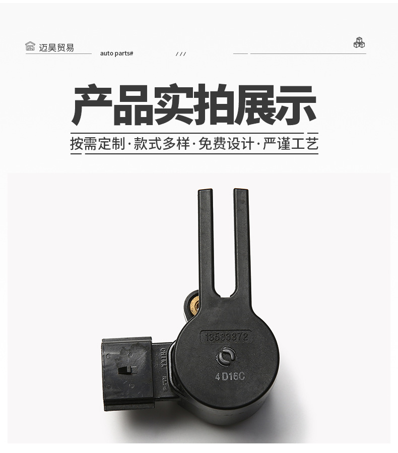 13583372 13597425 Is Suitable for Chevrolet Car Parts Brake Pedal Position Sensor 6-Pin