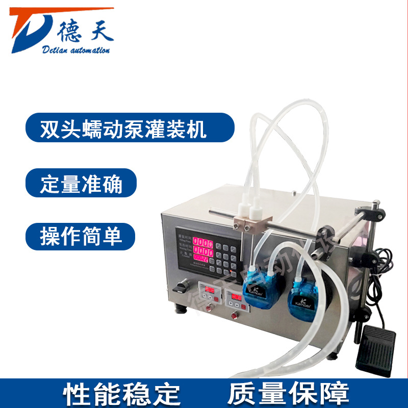 10ml精油墨水半自动蠕动灌装机眼线液包装机唇油液体分装机