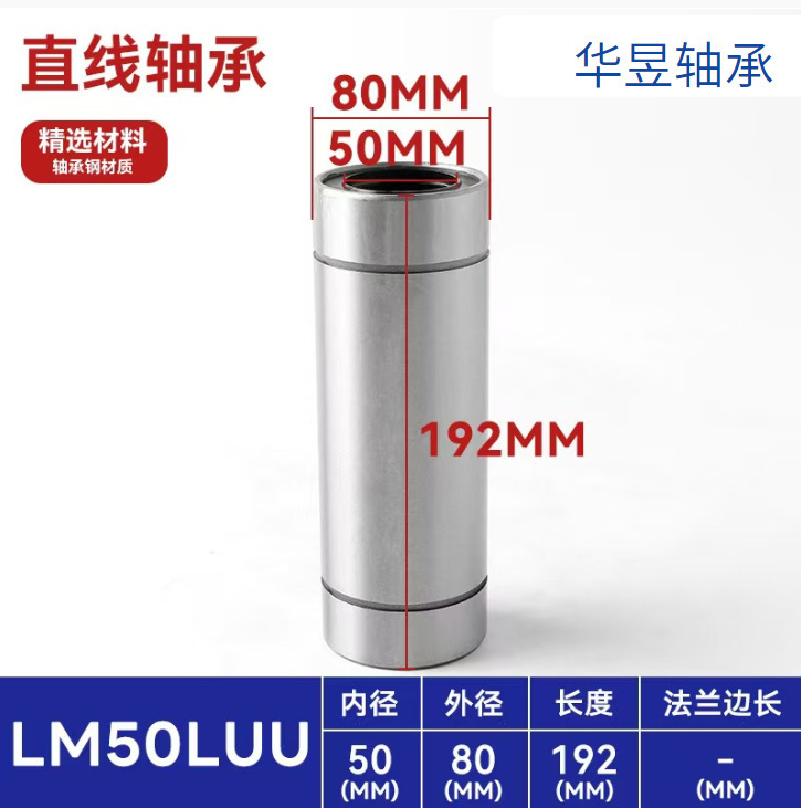 直线滑动运动滚珠轴承LM加长UU直筒带法兰圆法兰方法兰LMKLMFLMH|undefined