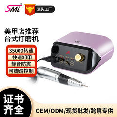 SML 人気のマニキュアプラグイン 35000 rpm ネイルグラインダープロフェッショナルネイルリムーバーネイルグラインダー