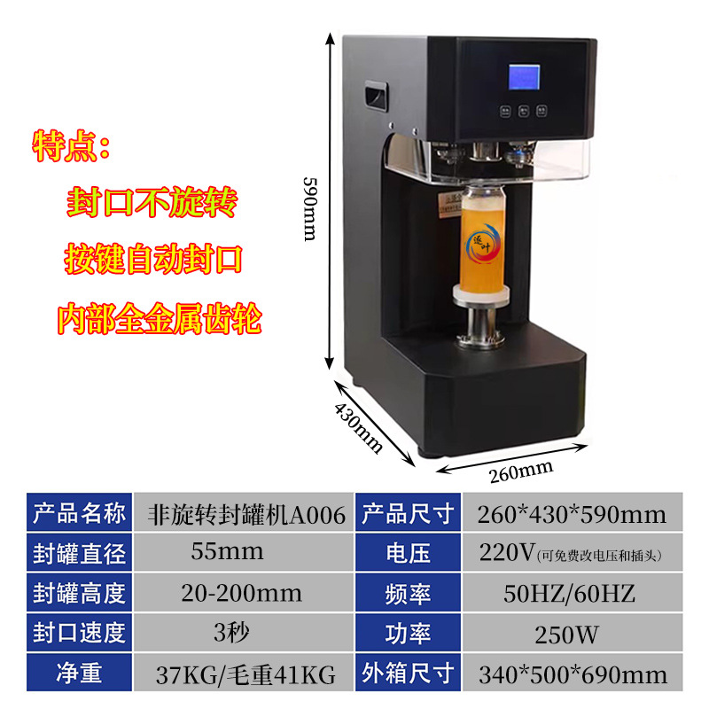 Máquina de sellado de latas comercial, tiendas de té de leche, tiendas de café, máquina de sellado de latas, máquina automática de tapa fácil para bebidas