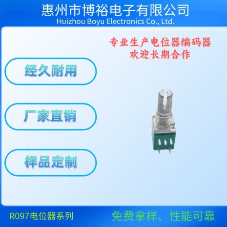 R097电位器单联带开关轴柄15mm调控神器10K50K100等阻值供选