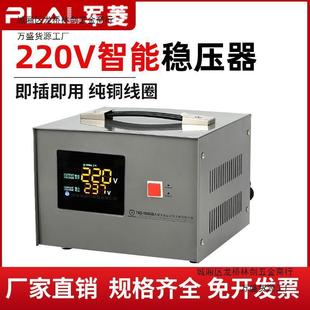 Voltage Stabilizer 220V Household High-Power Electric Car Charging/Ice Cream Machine/Motor/Water Pump Voltage Stabilizer