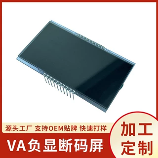 定制tn段码屏定制VA晶显示屏蓝牙智能数显仪表显示屏lcd工厂深圳