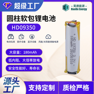 ���lHD09350�ۺ����늳� ����{��180mAh�������A��ܛ���늳�