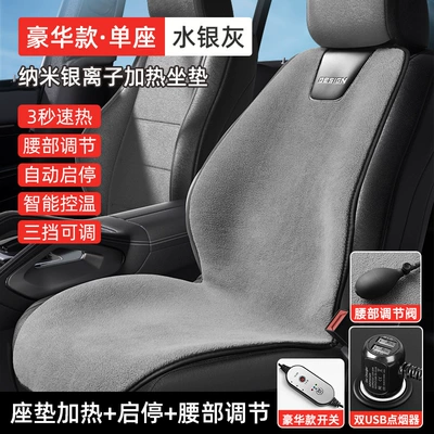 Multi-function pad – cushion 12V24V - gray-single-seat-heating-automatic-start-and-stop-12v-24v-universal-timing-air-bag