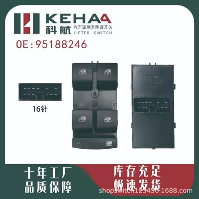 95188246/95460074 Is Suitable for Chevrolet Aveo Electric Window Control Glass Lift Switch-0793