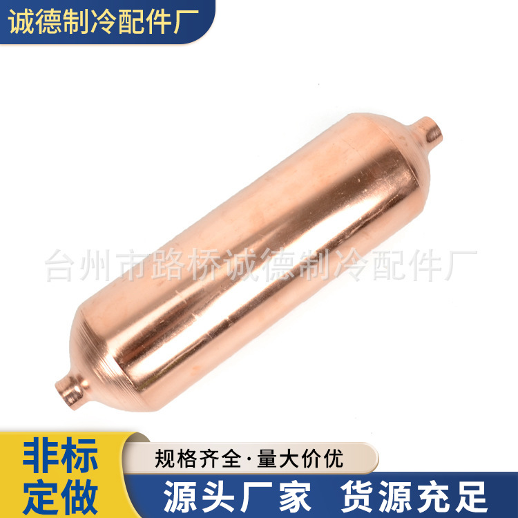 吸气干燥过滤器 空调干燥过滤器紫铜配件加工