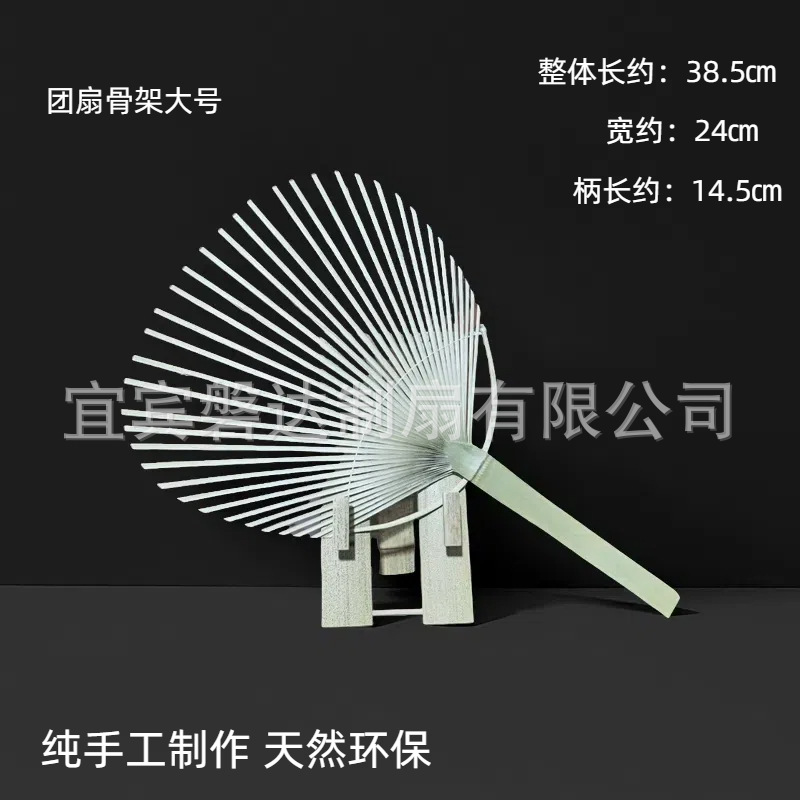 扇骨批发 团建 竹工艺品团扇半成品 手工教学 DIY竹制扇骨 骨架竹