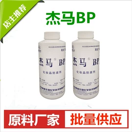 植物香料;合成香料;乳化剂