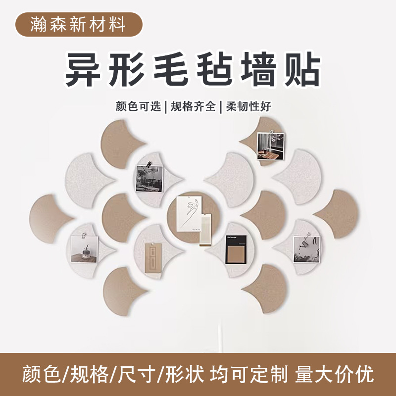Creative custom-made fan-shaped puzzle wall panels, colorful 3D felt wall panels, and soundproofing panels Creative custom-made fan-shaped puzzle wall panels, colorful 3D felt wall panels, and soundproofing panels