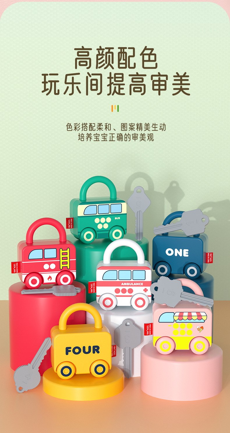 儿童锁头玩具详情页_09.jpg