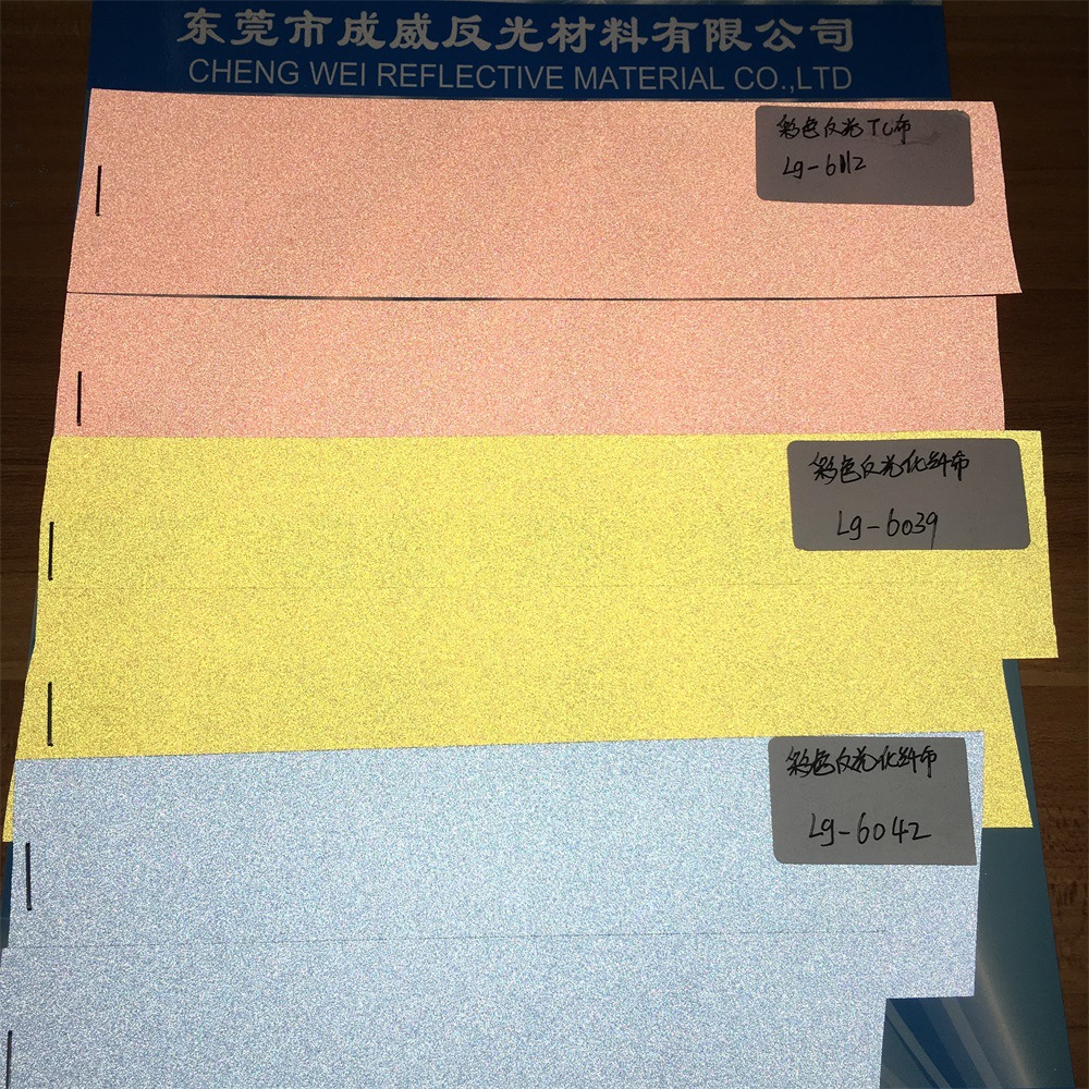 供应高亮彩色反光TC布 彩色反光面料 可裁条服装背包包边装饰用