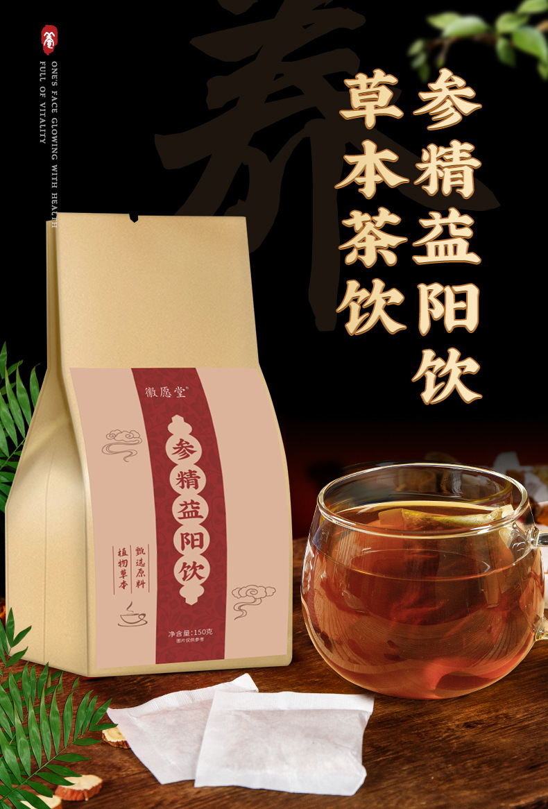 Shen Jing Yi Yang Yin Herbal Tea Blend 150g Bag with 30 Teabags Ginseng Goji Maca Daily Wellness Tea overview