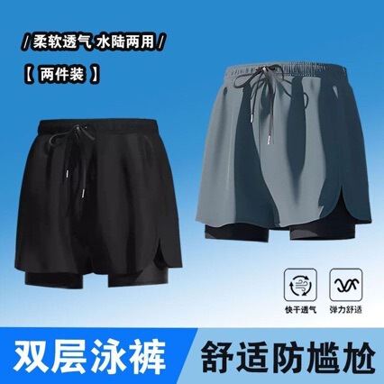 Double-Layer Swimming Trunks for Men, Anti-Embarrassment, Three-Point Length, Quick-Drying, Breathable, Elastic, Loose-Fitting, Suitable for Swimming and Beach Activities Double-Layer Swimming Trunks for Men, Anti-Embarrassment, Three-Point Length, Quick-Drying, Breathable, Elastic, Loose-Fitting, Suitable for Swimming and Beach Activities