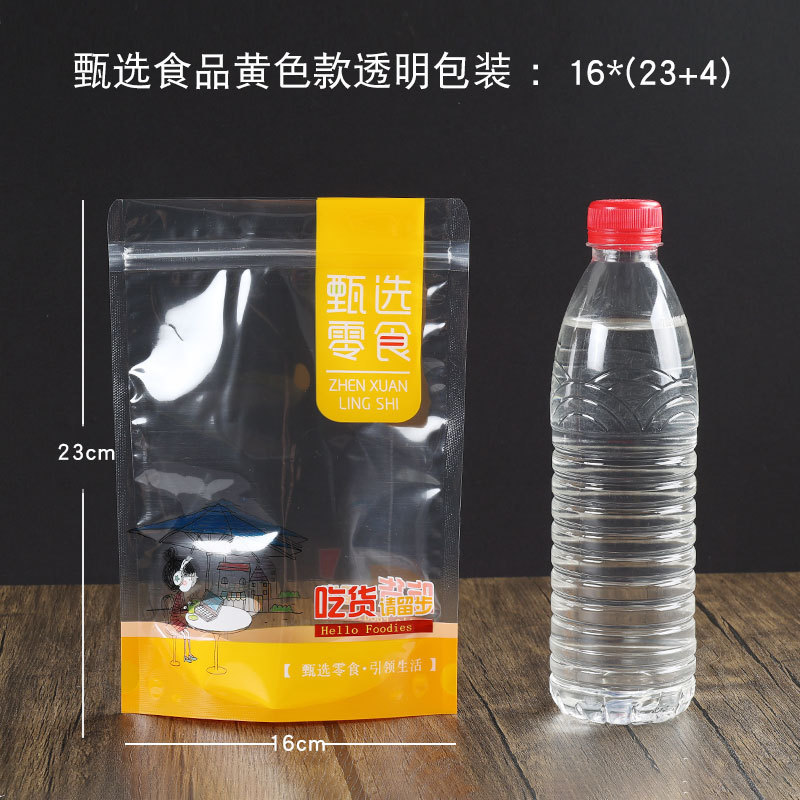 食品包装袋スポット卸売り多規格自立プラスチック包装袋ナッツ密封袋pe防湿チャック袋|undefined